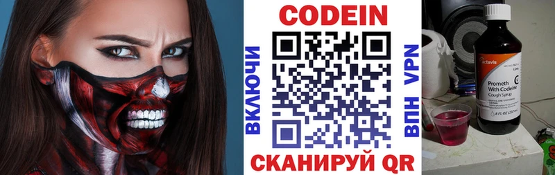 дарнет шоп  Белозерск  ссылка на мегу зеркало  Codein Purple Drank 